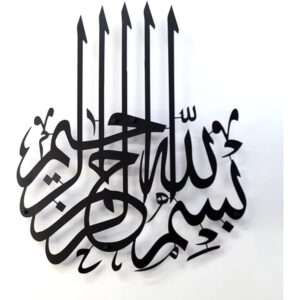 Calligraphy-Summer Bismillah
