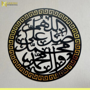 Durood-e-Pak Wooden Acrylic Wall Art