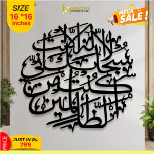 Islamic Calligraphy