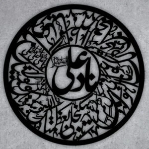 Nadir Ali ISLAMIC CALLIGRAPHY