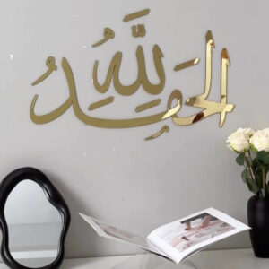 Alhamdullillah Article Large Size For Wall